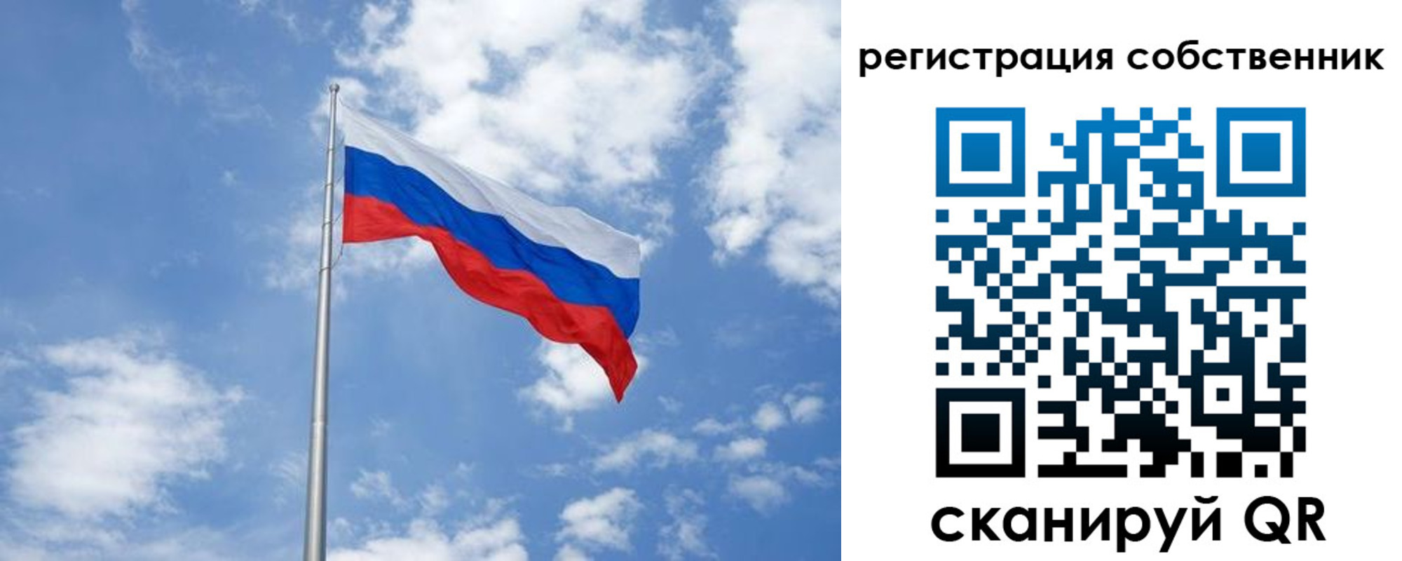 прописка для школы в Сураже