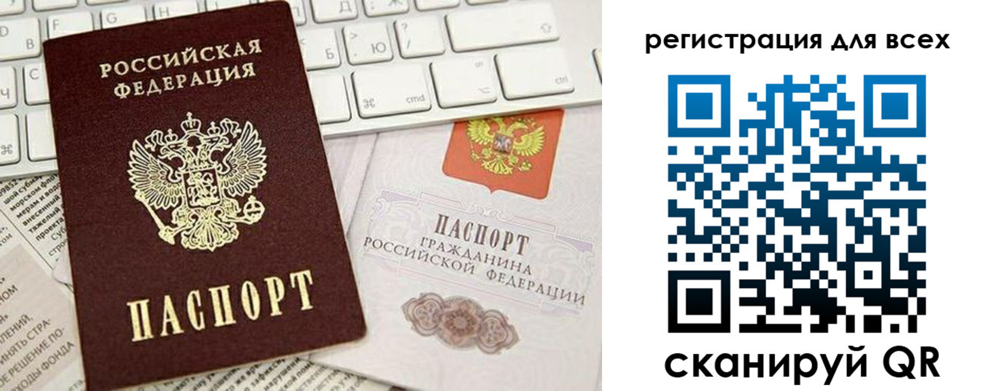 временная регистрация купить в Сураже