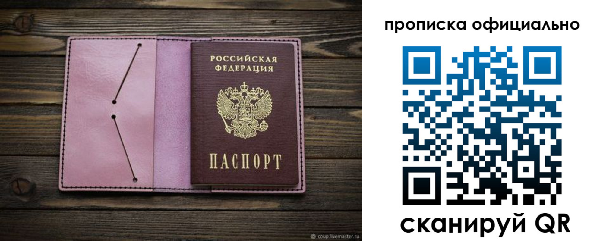 регистрация для школы в Сураже