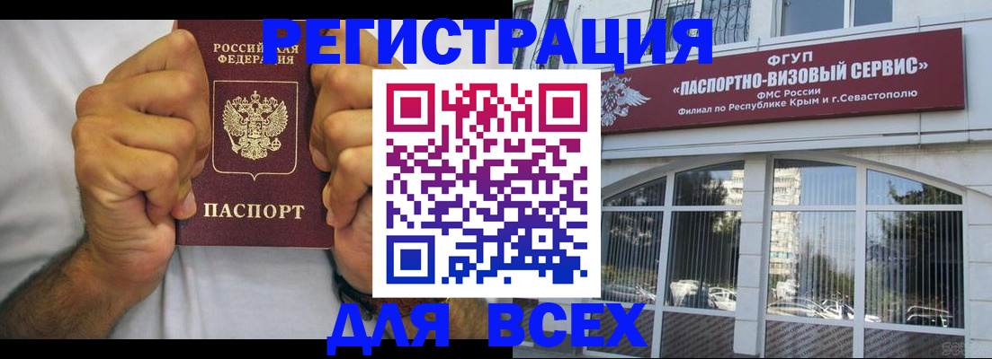 временная регистрация недорого в Сураже