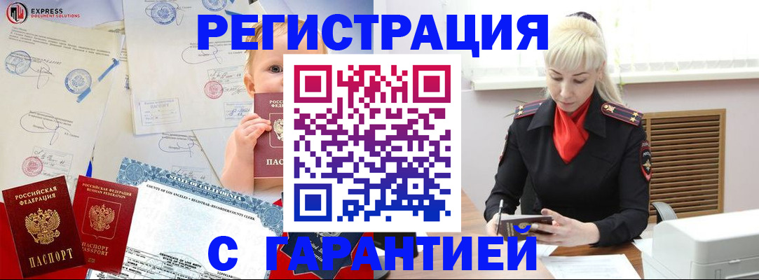 прописка иностранных граждан в Сураже