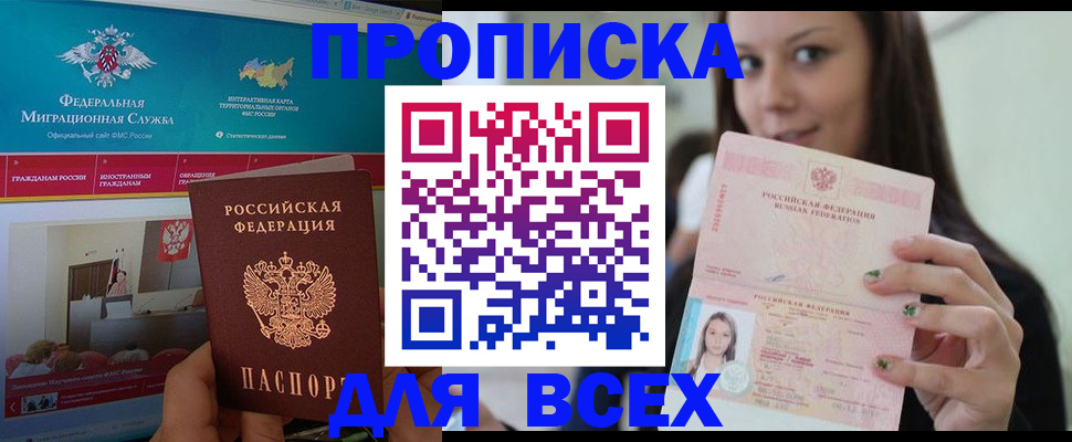 пропишу в квартире в Сураже