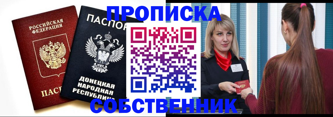 прописка для школы в Сураже