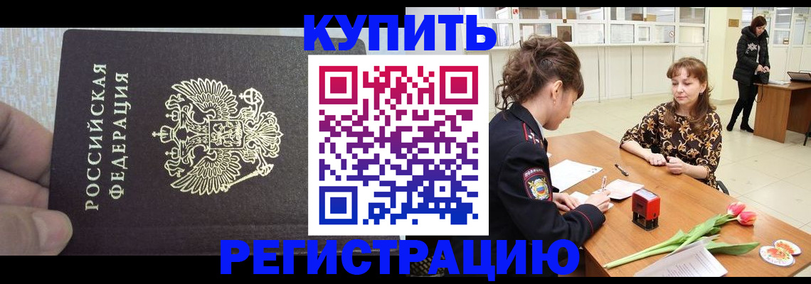 прописка поиск в Сураже