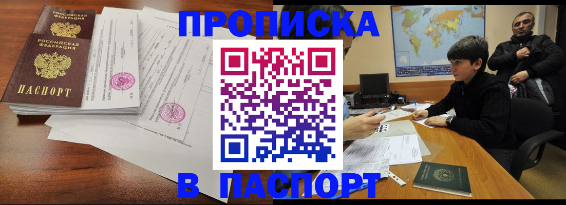 временная регистрация адрес в Сураже